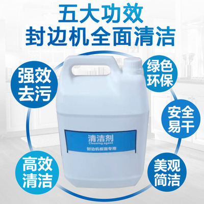 清洗剂
