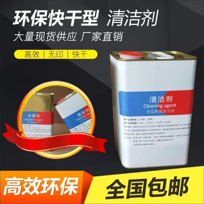 清洗剂