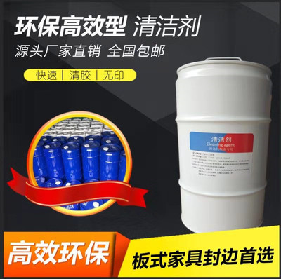 清洗剂