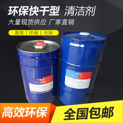 清洗剂