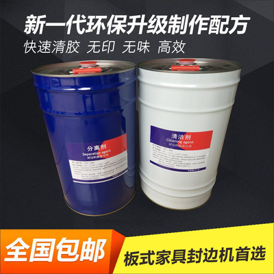 清洗剂