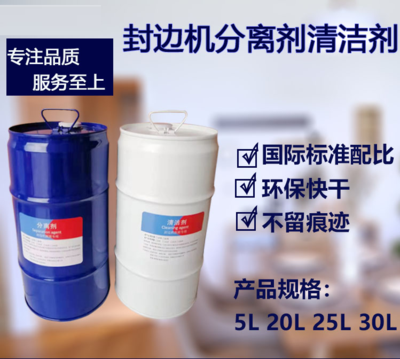 清洗剂